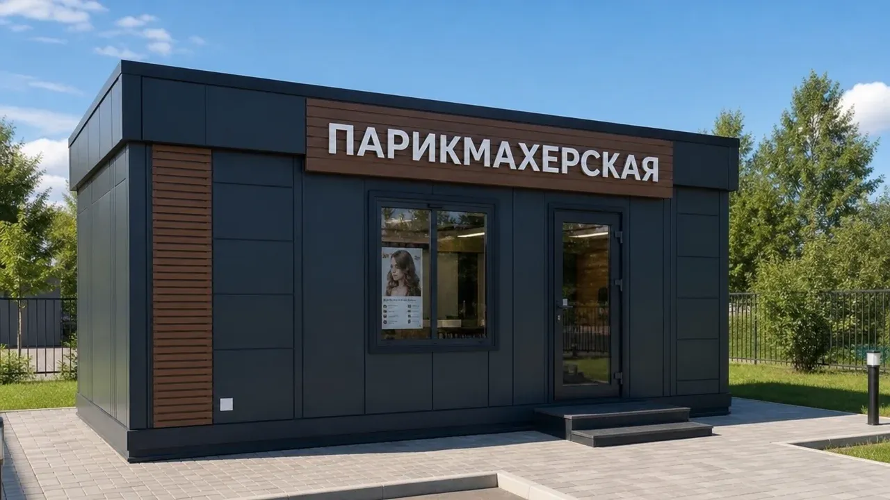webp Модульная парикмахерская